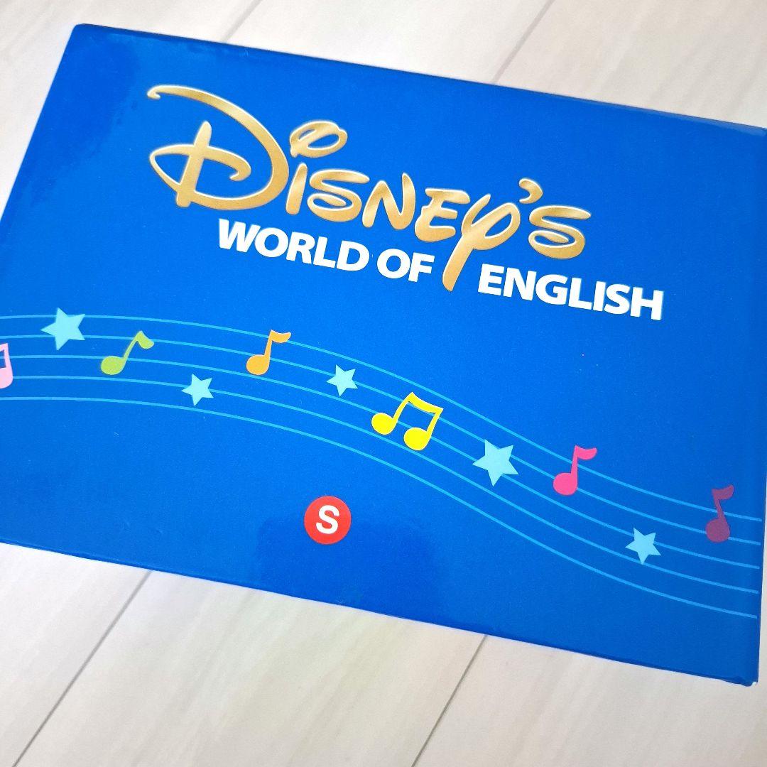 ディズニー英語システム　シングアロングDVD セット