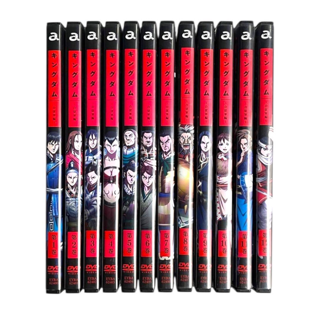 新品ケース DVD 「 キングダム 合従軍編 」 全12巻 アニメ第3期 原泰久