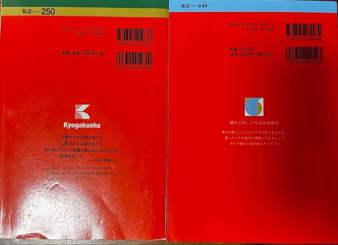 慶應義塾大学 法学部 過去問 2016 2026