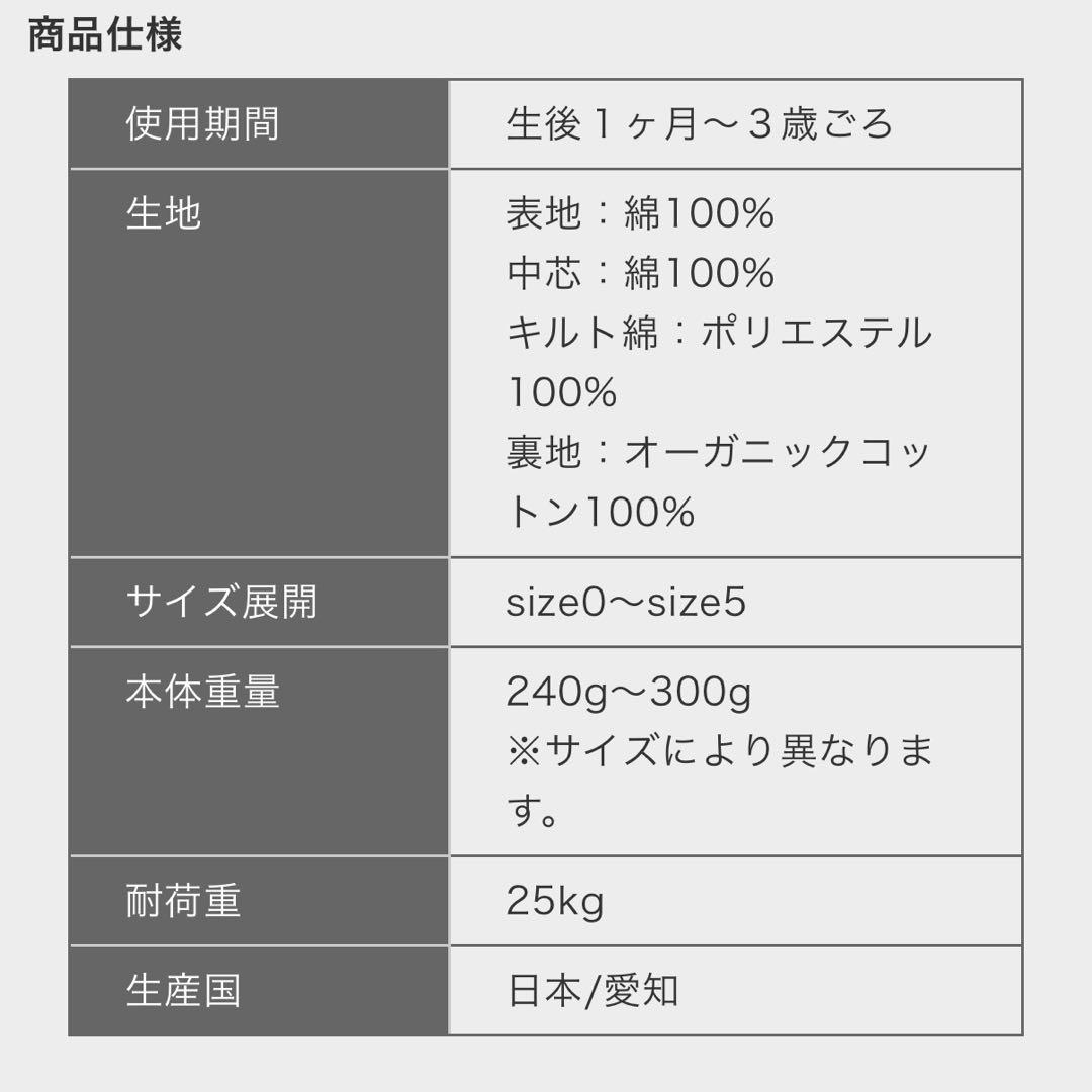 エアリコ 抱っこひも プレミアム アイボリー　箱、説明書付き