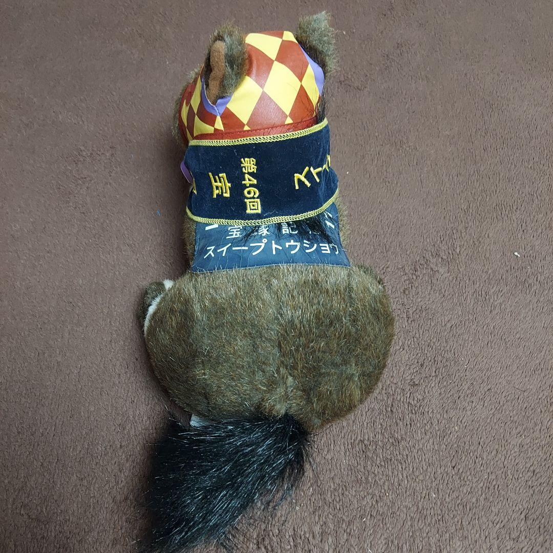 スイープトウショウ　ぬいぐるみ　Sサイズ