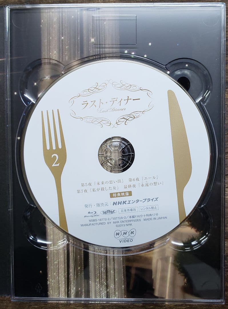 ラストディナー DVD ドラマ MISIA 小田和正 BLUE HEARTS