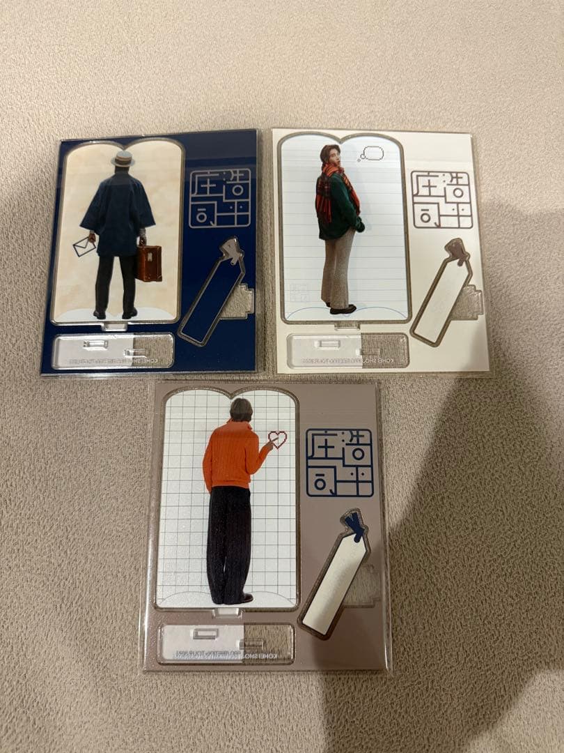 庄司浩平　アクスタ　ファンミ　セット