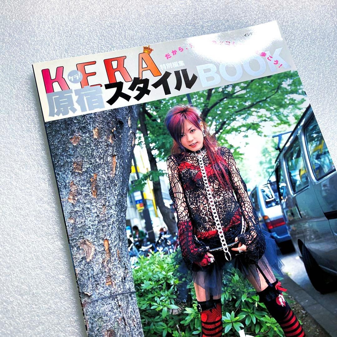 KERA 原宿スタイル　ストリートスナップ　平成　y2k 原宿　ケラ　総集編