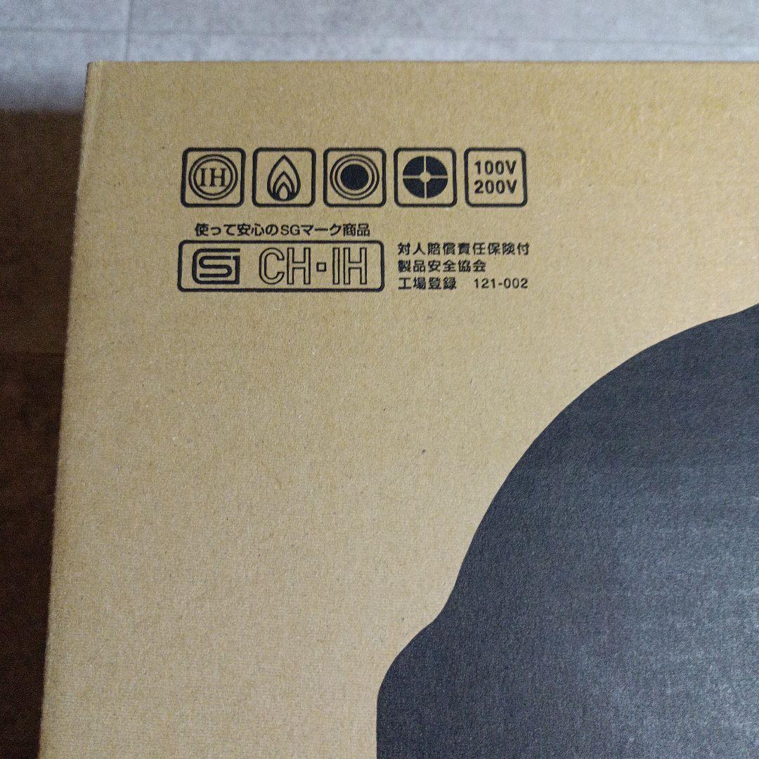 【未使用】HAL　万能無水鍋　23