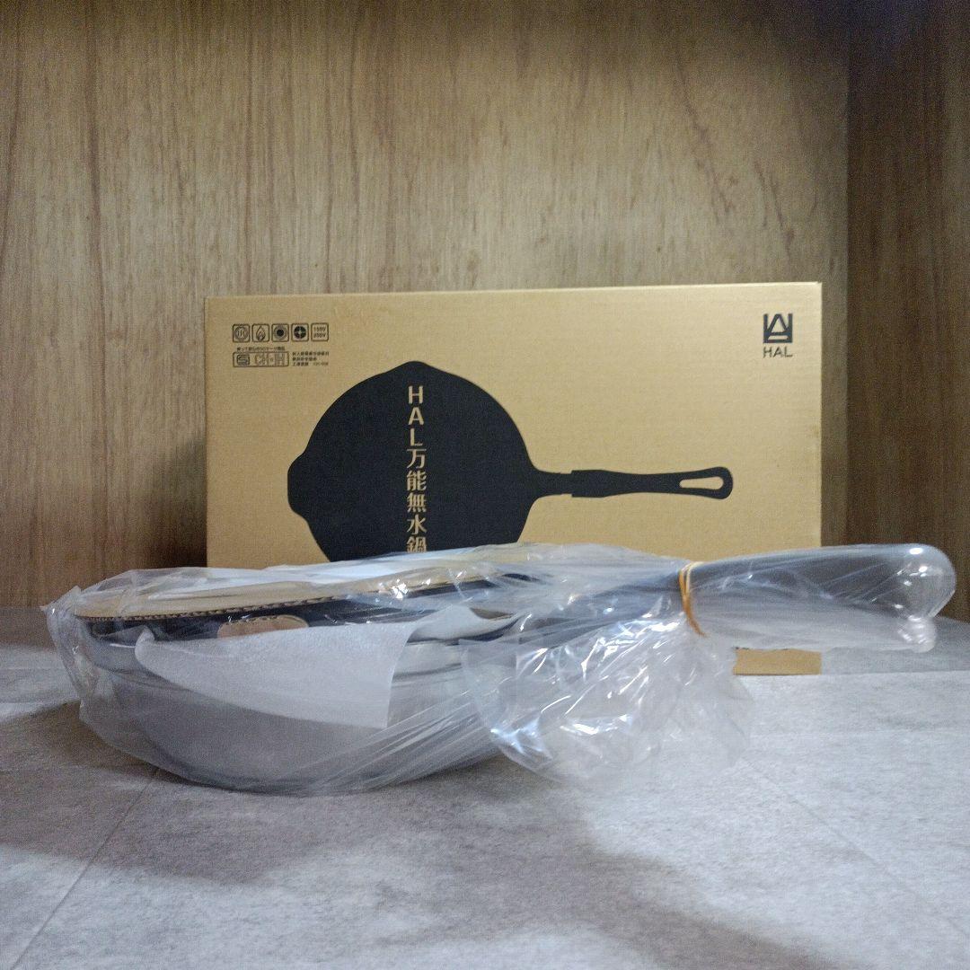 【未使用】HAL　万能無水鍋　23