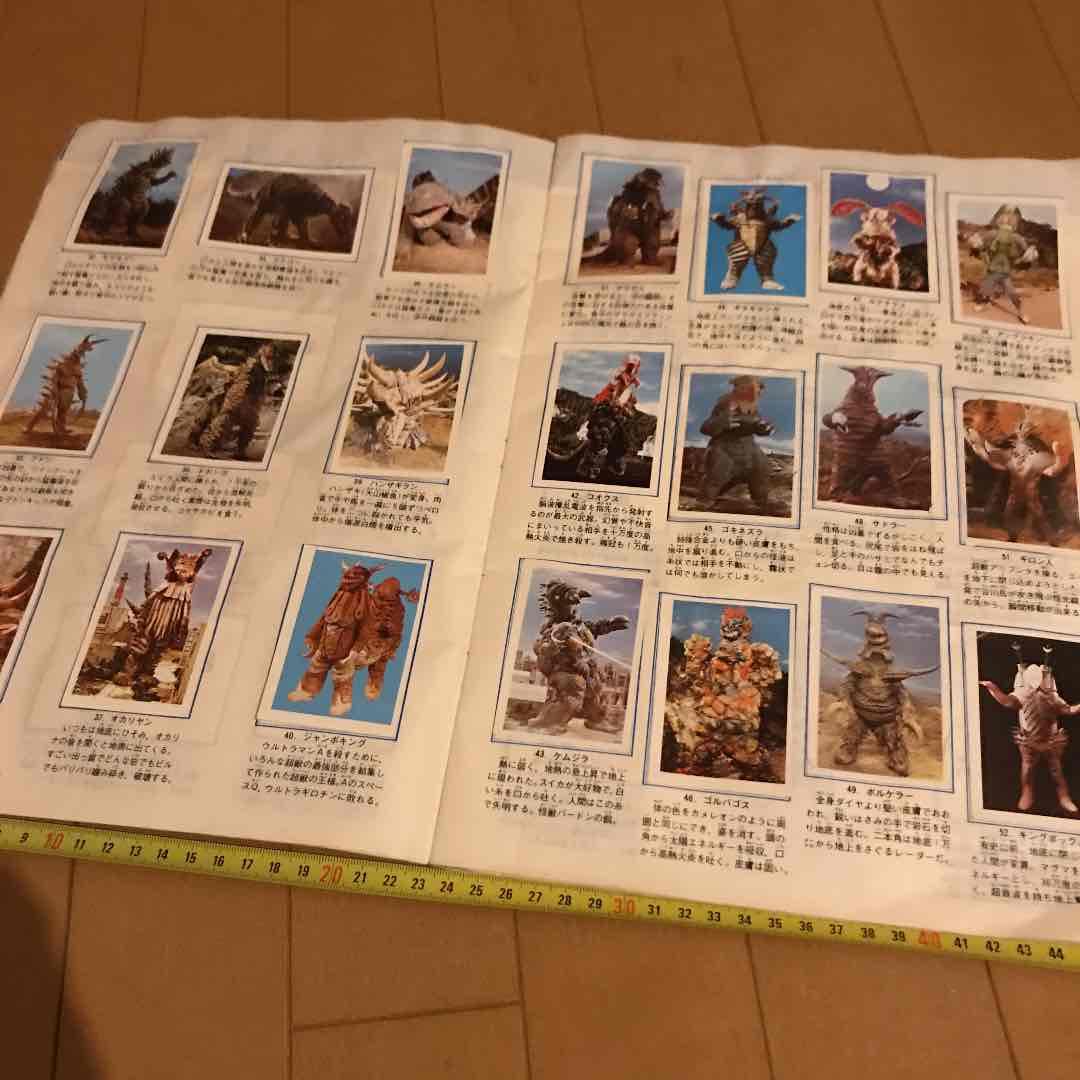 ワールドスタンプブック　怪獣の世界