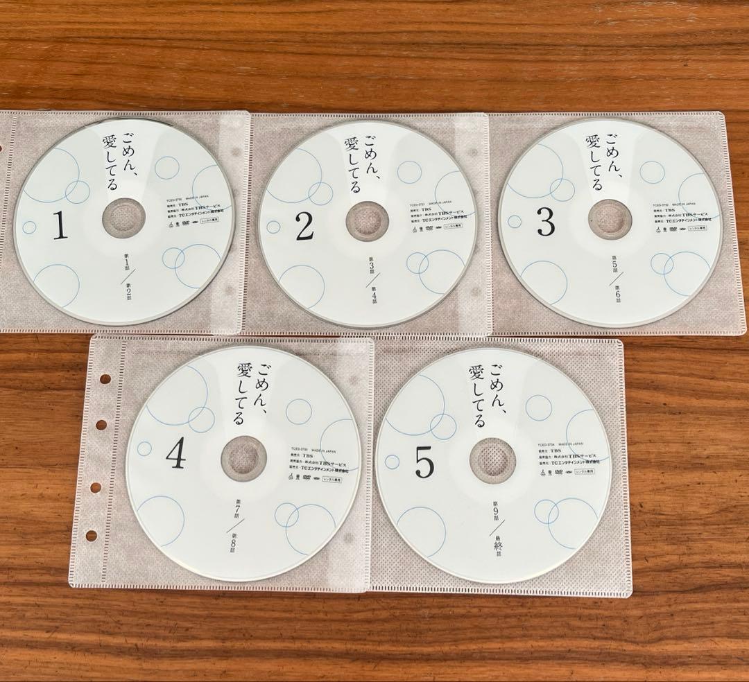 ごめん、愛してる DVD 全5巻 全巻セット 長瀬智也