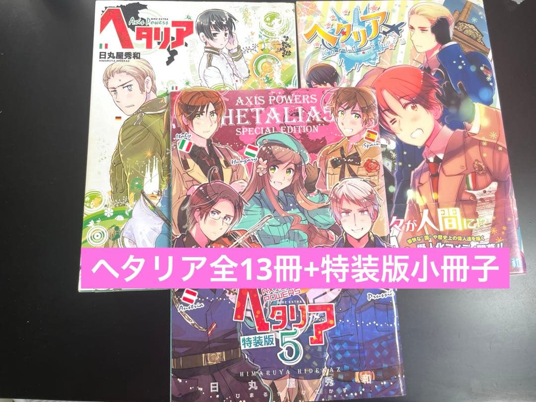 ヘタリア Axis Powers World☆Stars