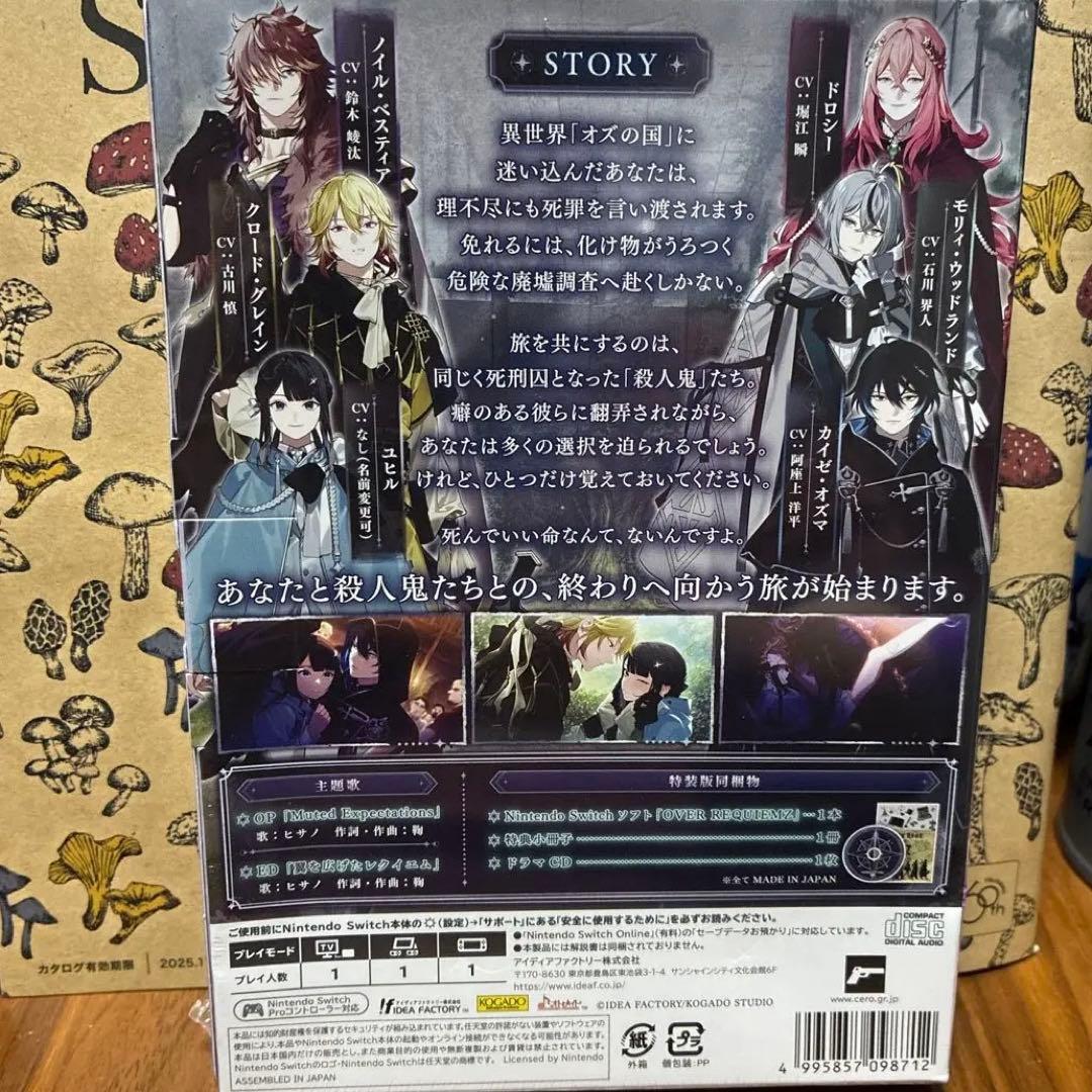 【新品未開封】OVER REQUIEMZ（オーバーレクイエムズ）特装版