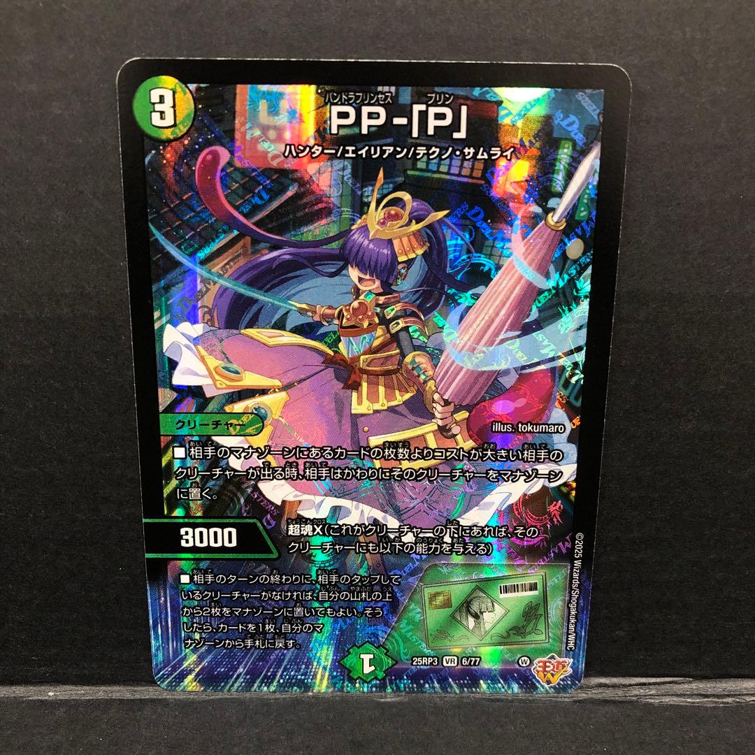 38●PP-「P」 25RP3 6/77 4枚セット KM0227-8