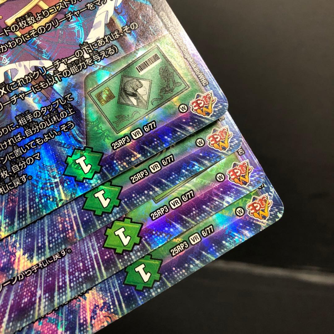 38●PP-「P」 25RP3 6/77 4枚セット KM0227-8