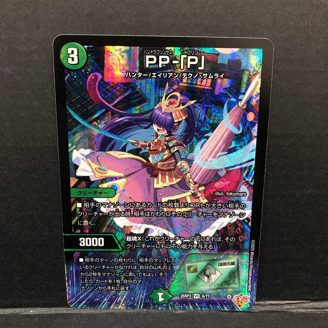 38●PP-「P」 25RP3 6/77 4枚セット KM0227-8