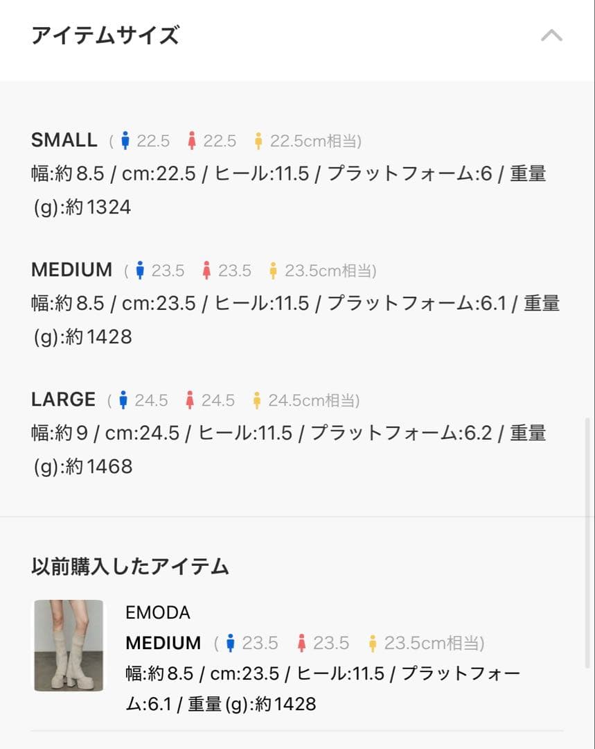 EMODA フレアーカバーフィットブーツ アイボリー