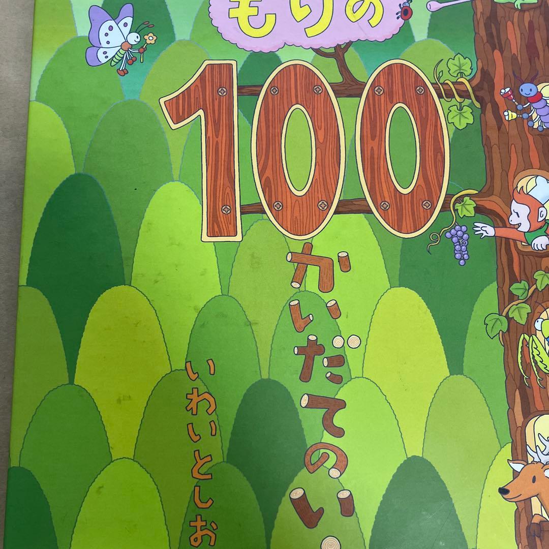 値下げ中【くもん推薦図書中心】0〜6歳絵本まとめ売り35冊セット