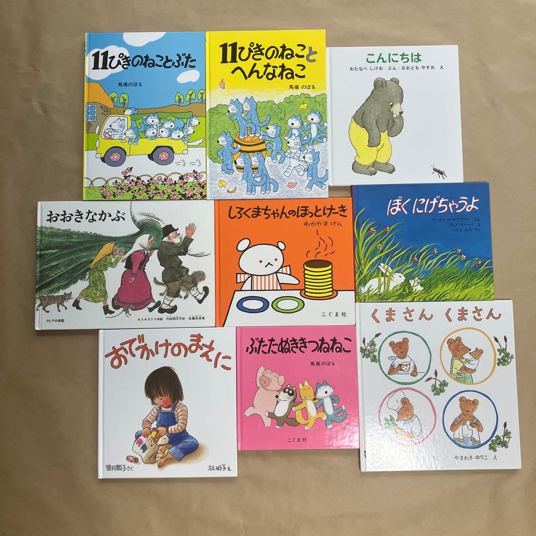 値下げ中【くもん推薦図書中心】0〜6歳絵本まとめ売り35冊セット