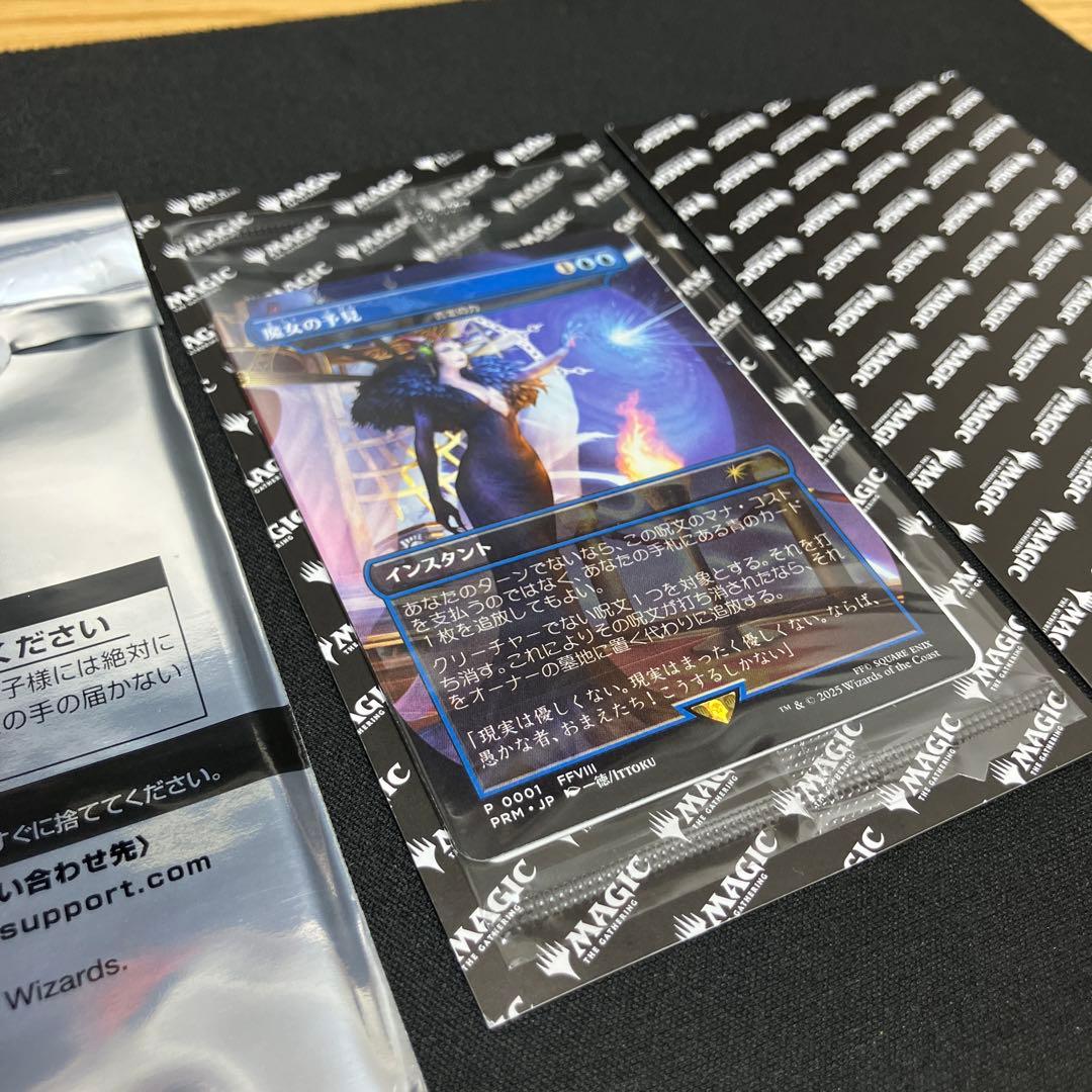魔女の予見　未開封　MTG