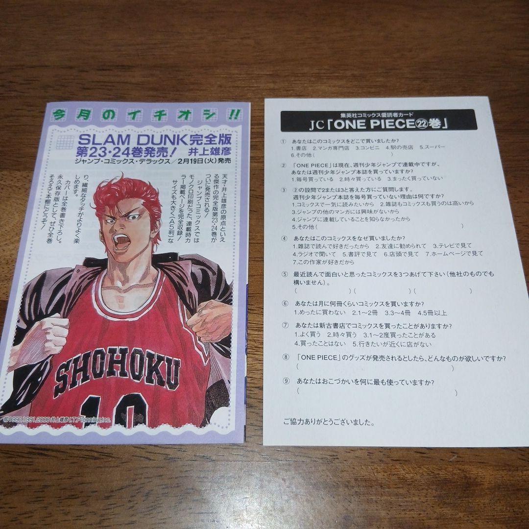 ONE PIECE ワンピース 22巻 初版 帯付き チラシ 冊子 はがき 完品