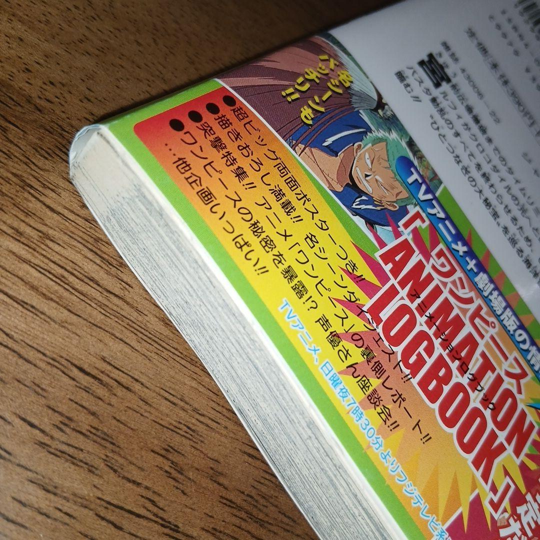 ONE PIECE ワンピース 22巻 初版 帯付き チラシ 冊子 はがき 完品