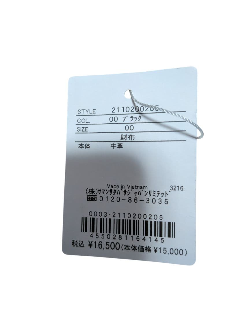 未使用　Samantha Thavasa　シンプルラメレザー 二つ折り折財布