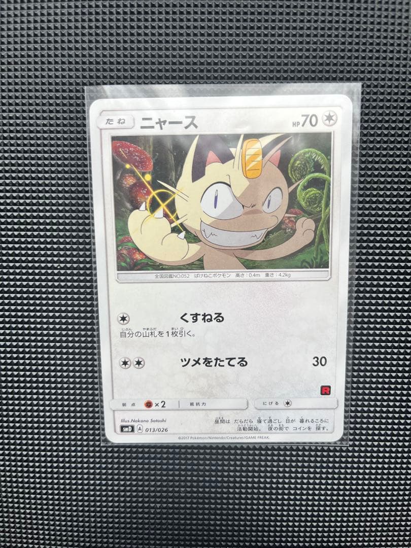 ポケカ　ニャース