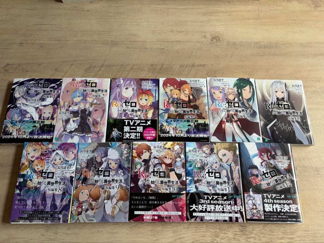 ラノベ　リゼロ　大量1〜40巻短編1〜12巻7巻のみ抜け EX1〜6巻合計57冊