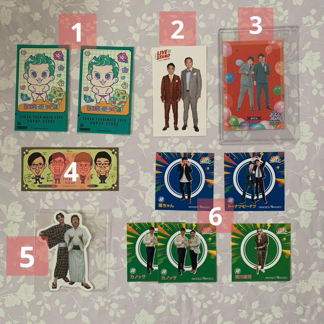 よしもと芸人グッズ・劇場・イベント❶