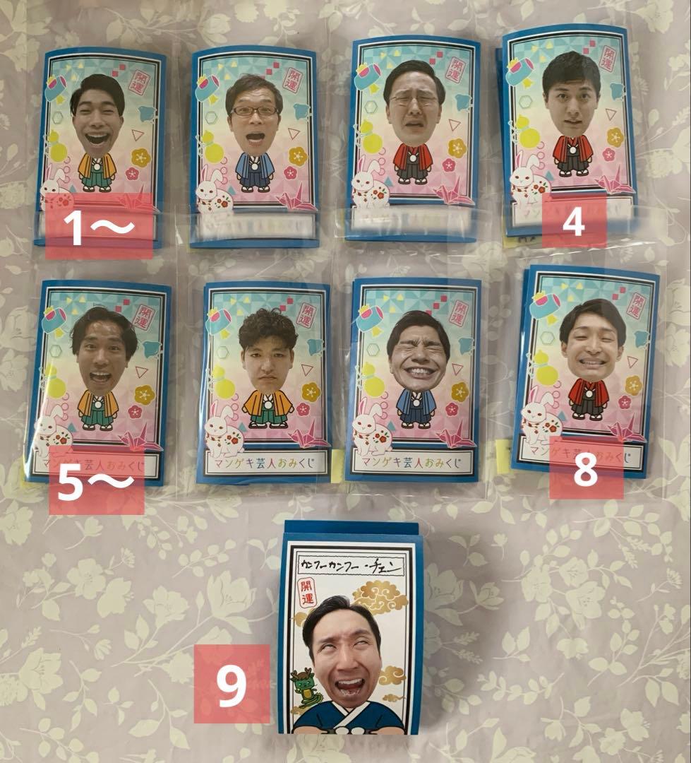よしもと芸人グッズ・劇場・イベント❶