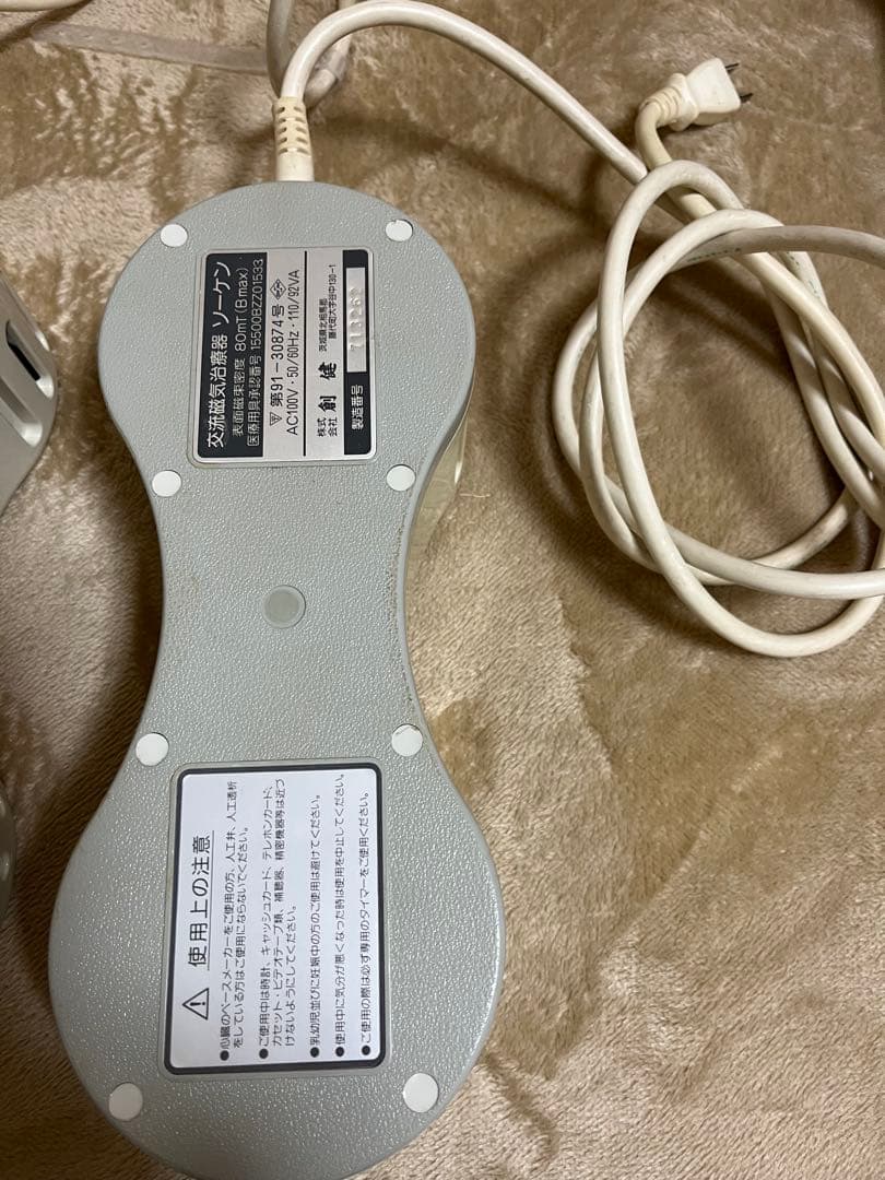 交流磁気　ソーケン