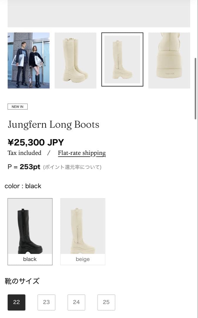 【新品・未使用】THE TOÉ Jungfern Long Boots 24㎝