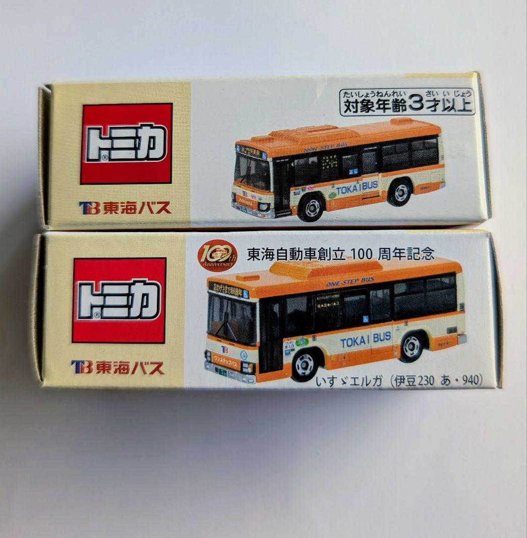 トミカ未開封品東海自動車創立100周年記念 東海バス　と　ノーマル2個セット
