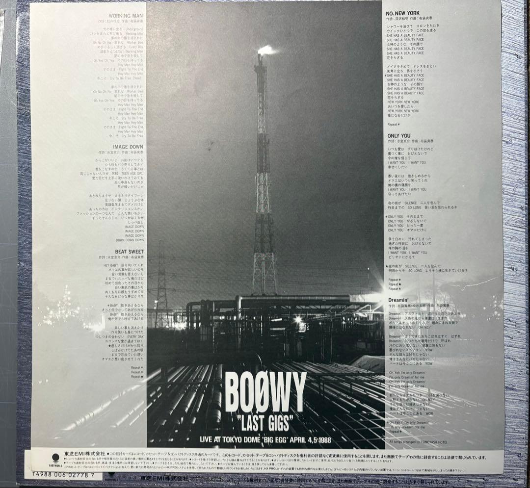 BOØWY LAST GIGS レコード