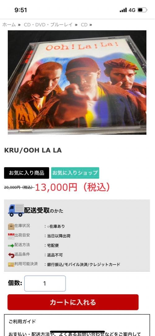 KRU / Ooh La！La! 超レア❗️