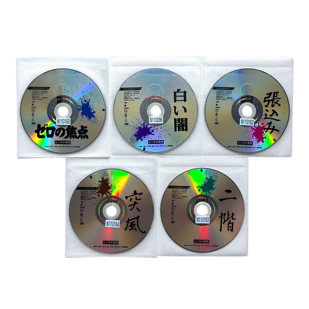 新品ケース DVD 「松本清張 傑作選」 全9巻 竹下景子 吉永小百合 十朱幸代