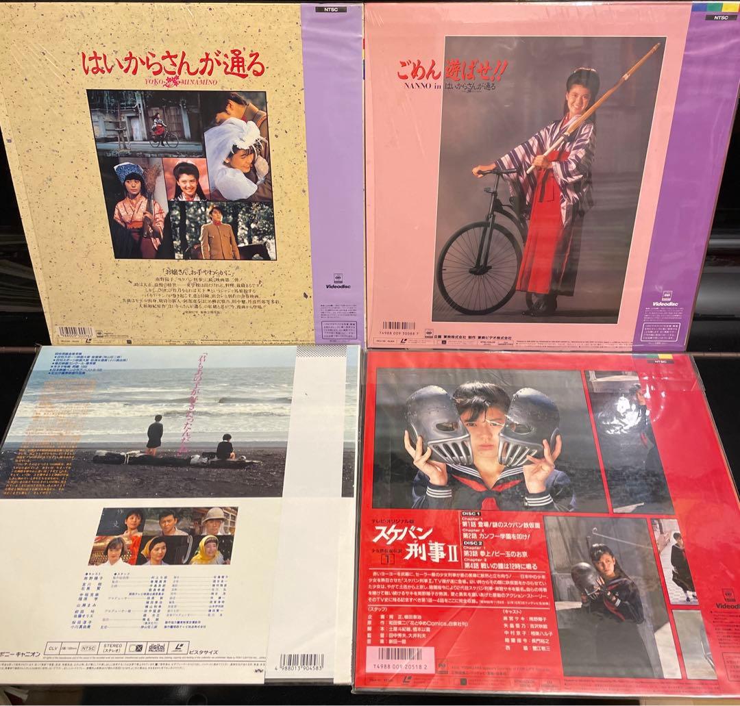 南野陽子 主演 LD スケバン刑事 白い手 はいからさんが通る ごめん遊ばせ‼︎