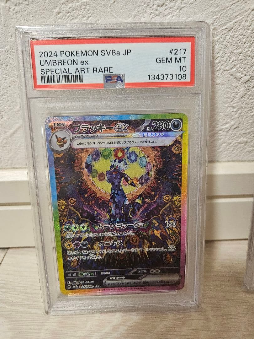 ポケモンカード ブラッキーex ニンフィアex おまけ付き