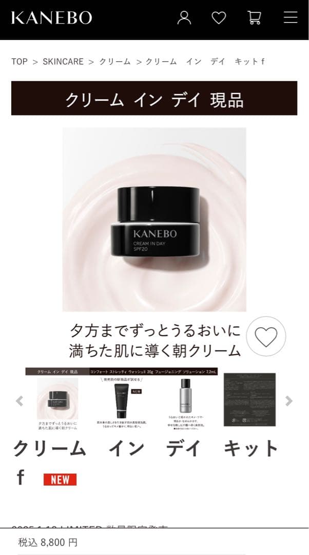 KANEBO クリーム イン デイ キットf