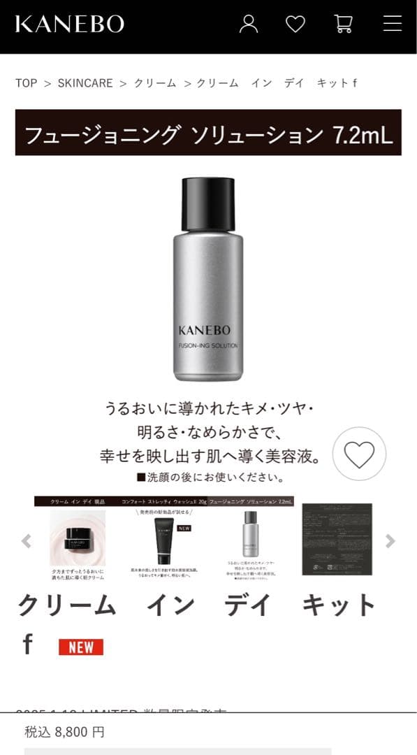 KANEBO クリーム イン デイ キットf