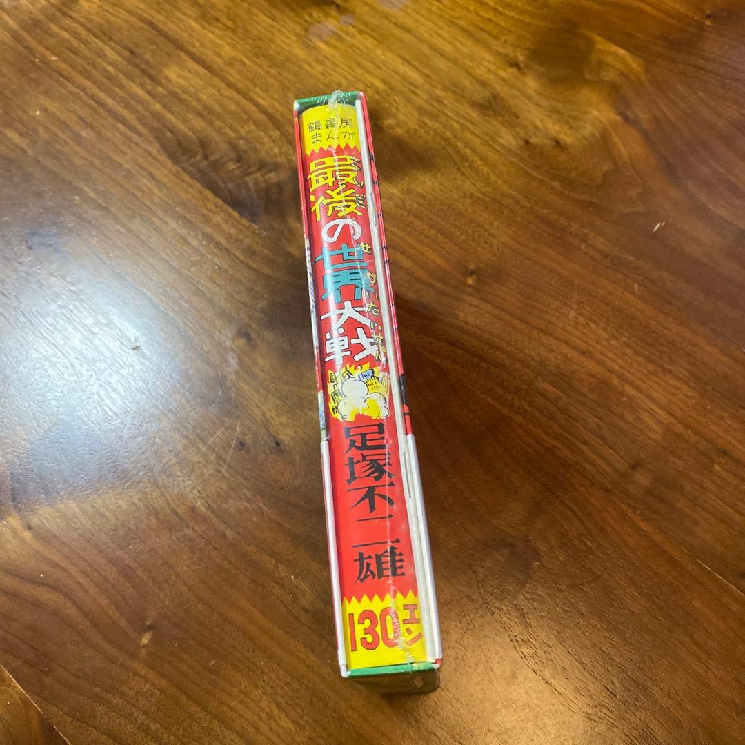 Utopia 最後の世界大戦（未開封）