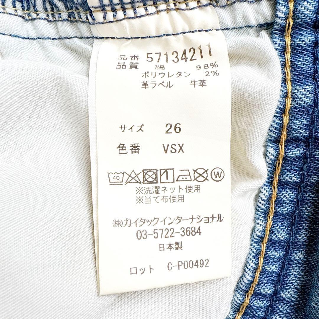 【極美品】ヤヌーク　LOUISE 加工デニムパンツ　26サイズ　2024SS