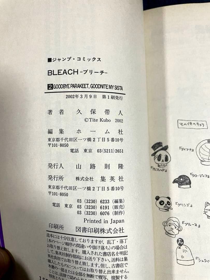 ブリーチ　全巻セット （全74巻）　初版帯付き