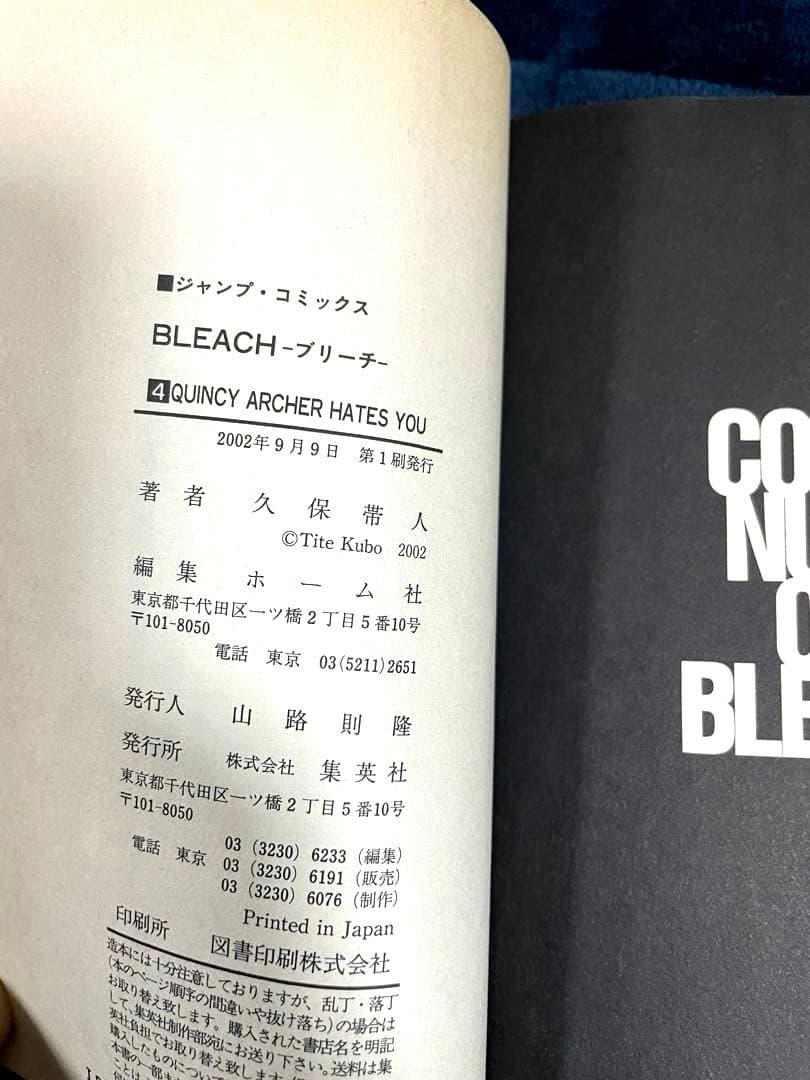 ブリーチ　全巻セット （全74巻）　初版帯付き