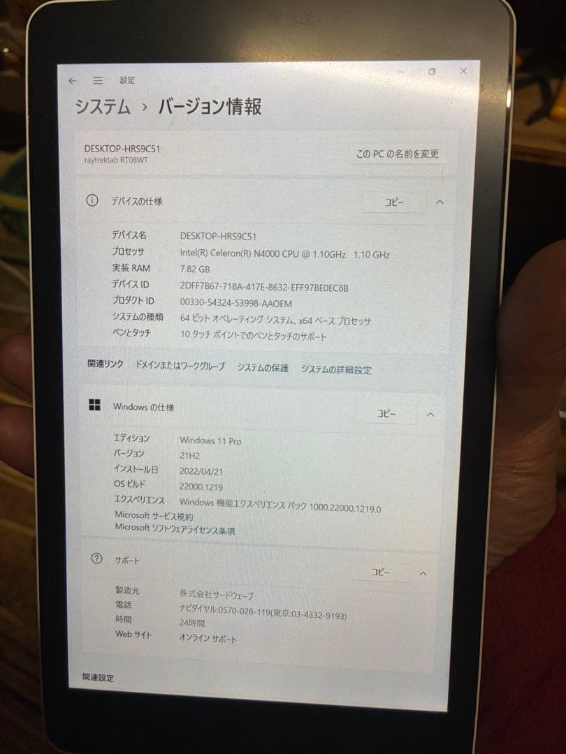 ア*キ様 raytrek RT08WT タブレット 本体 ペン付き おまけあり