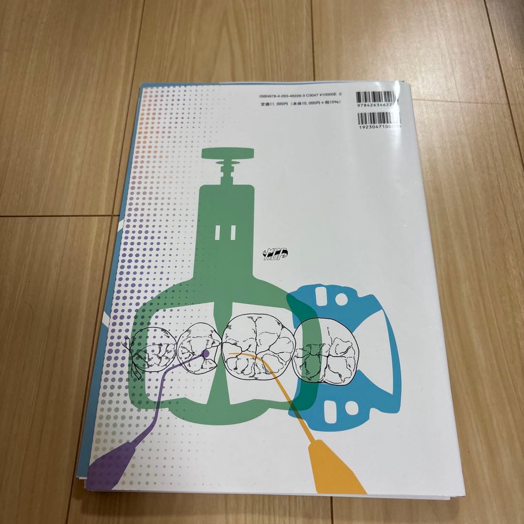 【裁断済】臼歯部コンポジットレジン復復 MI 時代の臨床戦略