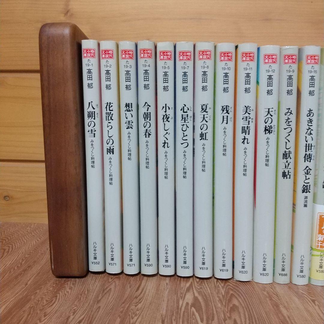 高田郁 あきない世傳金と銀 +みをつくし料理帖+銀二貫+蓮花の契り計28冊