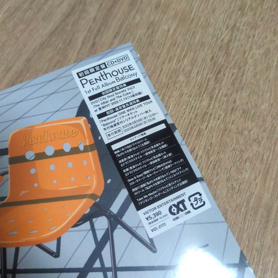 Penthouse「Balcony」〈初回限定盤（CD+DVD）〉