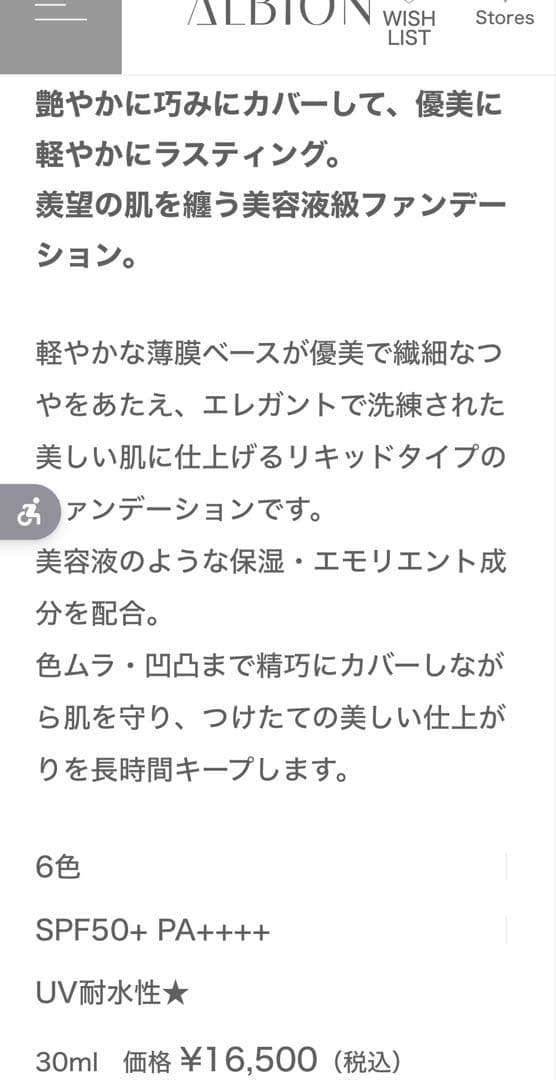 アルビオン エクシア エバーラスター ファンデーション NA201