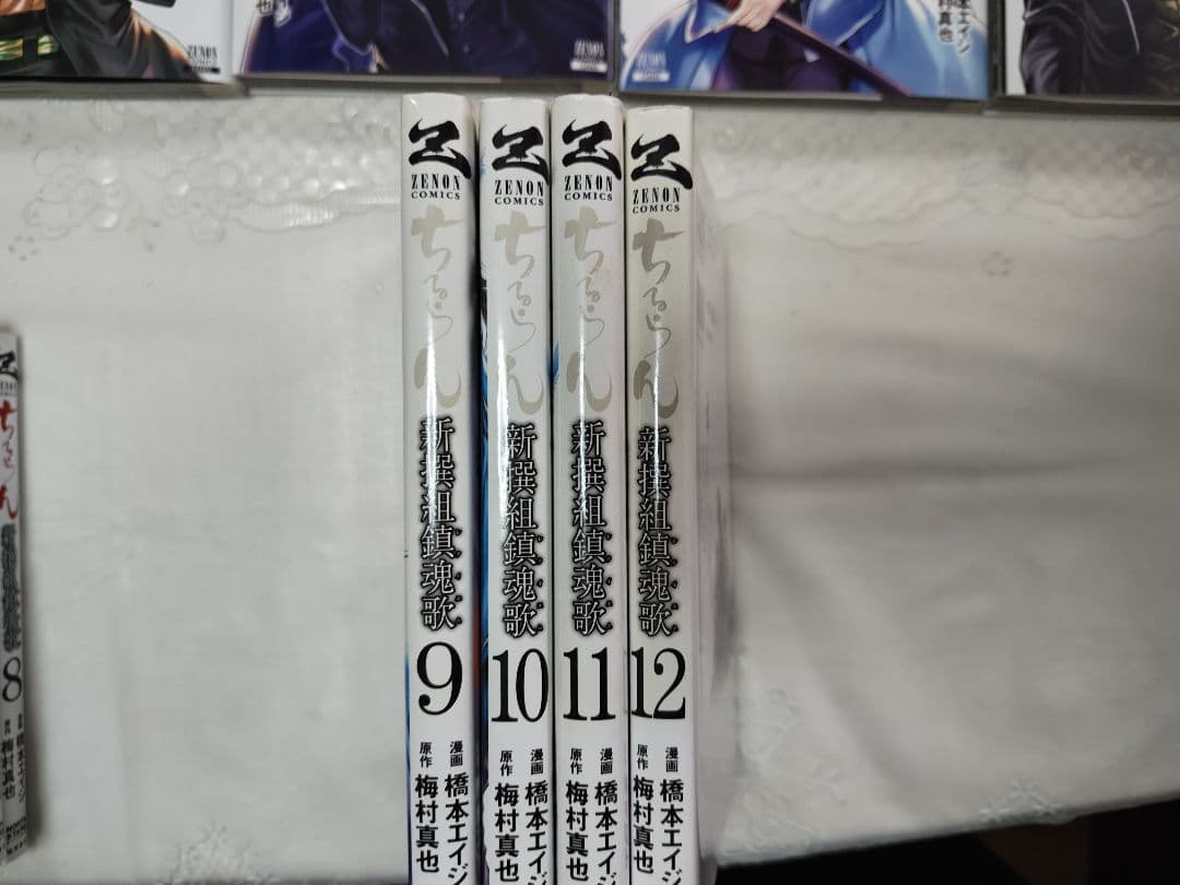 ちるらん、天翔の龍 全巻セット
