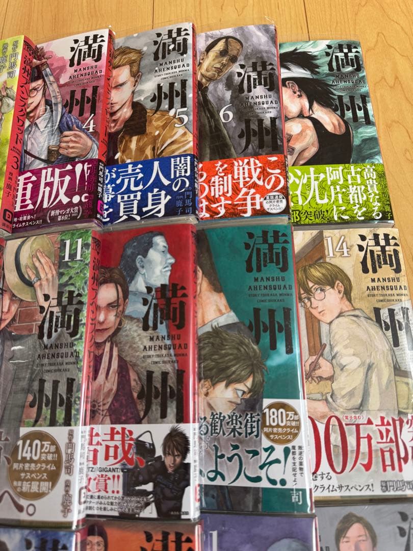 講談社『満州アヘンスクワッド』1〜18＆20〜22巻合計21冊セット※19巻抜け
