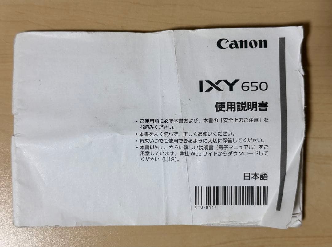 hana　美品Canon IXY 650 コンパクトデジタルカメラ